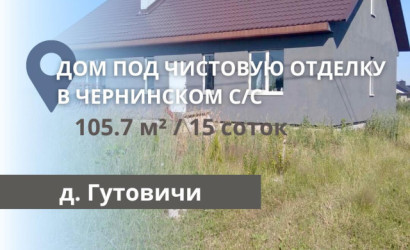 Купить дом, Гутовичи, 15 соток. Фото 1