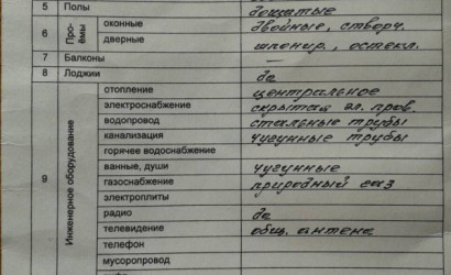 Купить 2-комнатную квартиру, Елизово, Ленина, 62. Фото 8