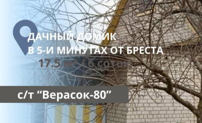 Купить дом в деревне, Верасок-80, 6 соток. Фото 1