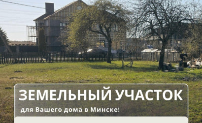 Купить участок, Минск, Ярошевичская ул., 26, 15 соток. Фото 1