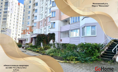 Купить 3-комнатную квартиру, Минск, ул. Льва Сапеги, д. 7 (Московский район). Фото 1