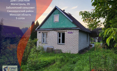 Купить дом, Газ-Магистраль, 5 соток. Фото 1