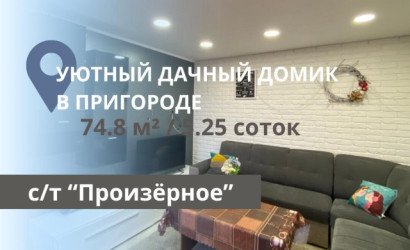 Купить дом в деревне, Приозерное, 5.25 соток. Фото 1