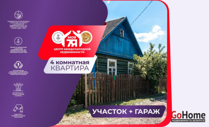 Купить 4-комнатную квартиру, Минск, Трубный 2-й пер. (Октябрьский район). Фото 1