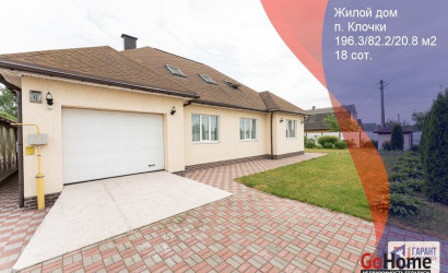 Купить дом, Клочки, 18 соток. Фото 33