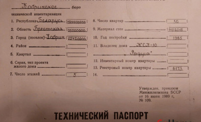 Купить 2-комнатную квартиру, Кобрин, Дзержинского 107. Фото 7