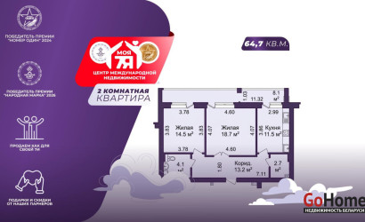 Купить 2-комнатную квартиру, Минск, Нововиленская ул., 13/А (Центральный район). Фото 1