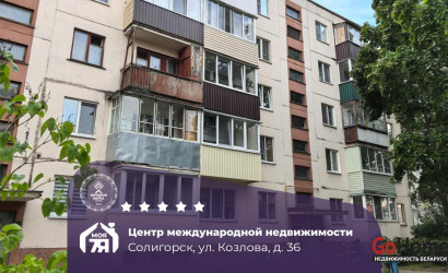 Купить 3-комнатную квартиру, Солигорск, Козлова ул., 36. Фото 1
