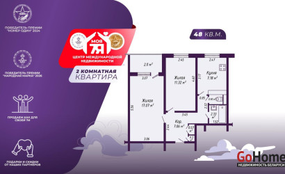 Купить 2-комнатную квартиру, Минск, Багратиона 2-й пер., 19(Партизанский район). Фото 1