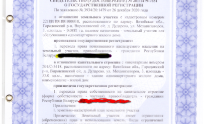 Купить дом, Дударево, ул. Механизаторов, д.3, 8 соток. Фото 18