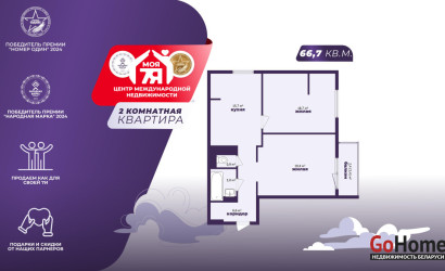 Купить 2-комнатную квартиру, Минск, Камайская ул., 14 (Центральный район). Фото 1