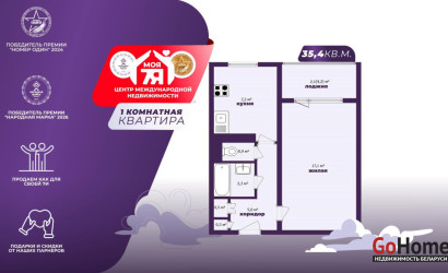 Купить 1-комнатную квартиру, Минск, Руссиянова ул., 3/1 (Первомайский район). Фото 1