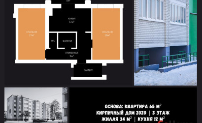 Купить 2-комнатную квартиру, Жабинка, Заречная ул., 20. Фото 3