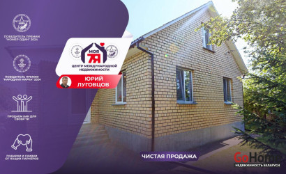 Купить коттедж, Закружка, 15 соток. Фото 1