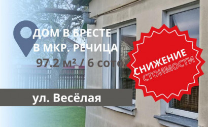 Купить дом, Брест, Веселая ул., 6 соток. Фото 8
