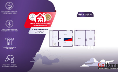 Купить дом в деревне, Сябры-88, 5.79 соток. Фото 1