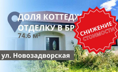 Купить дом, Брест, Новозадворская ул., 11.4 соток. Фото 13