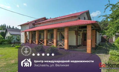 Купить дом, Заславль, Великая ул., 15 соток. Фото 16