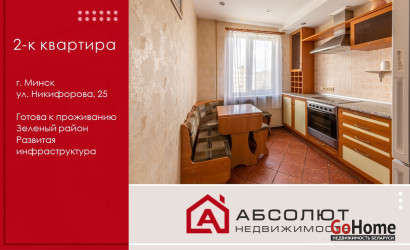 Купить 2-комнатную квартиру, Минск, Никифорова, 25(Первомайский район). Фото 1