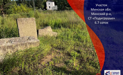 Купить участок, Подигрушье, 6.7 соток. Фото 1