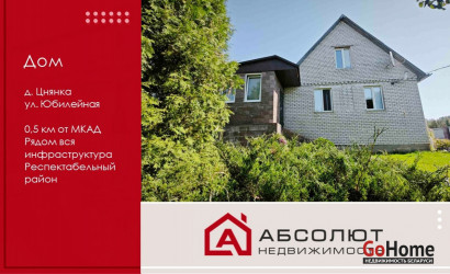 Купить дом, Цнянка, Юбилейная, 25, 13.69 соток. Фото 13