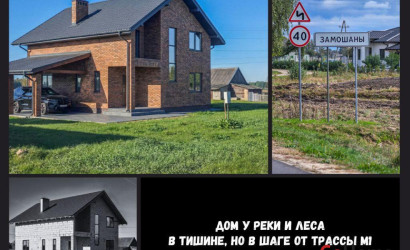 Купить коттедж, Замошаны, Тихая ул., 9/А, 15 соток. Фото 8