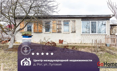 Купить дом, Рог, Луговая ул., 16 соток. Фото 1