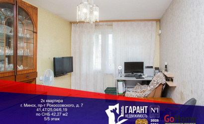Купить 2-комнатную квартиру, Минск, Рокоссовского просп., 7(Ленинский район). Фото 4