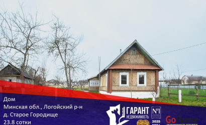 Купить дом, Старое Городище, 23.8 соток. Фото 13