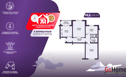 Купить 3-комнатную квартиру, Минск, Каменногорская ул., 16(Фрунзенский район). Фото 1