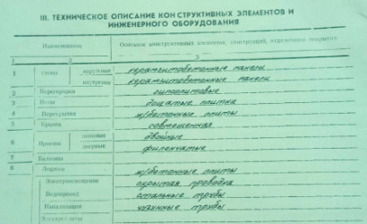 Купить 2-комнатную квартиру, Пружаны, Заводская, 5. Фото 3