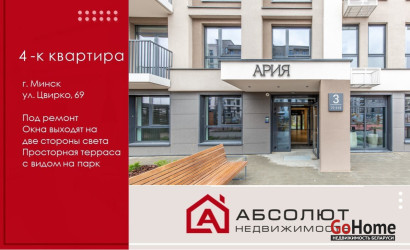 Купить 4-комнатную квартиру, Минск, Виталия Цвирко, 69 (Советский район). Фото 50