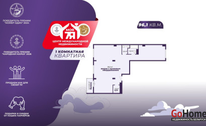 Купить 1-комнатную квартиру, Минск, Белградская ул., 1 (Октябрьский район). Фото 1