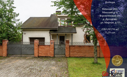 Купить коттедж, Дроздово, 15.29 соток. Фото 1