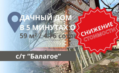 Купить дом в деревне, Балагое, 4.76 соток. Фото 12