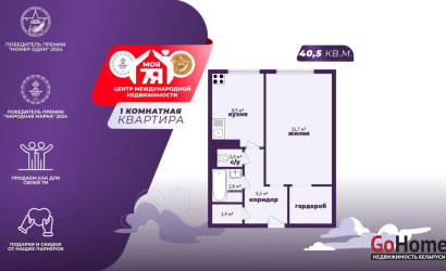 Купить 1-комнатную квартиру, Молодечно, Молодёжная ул., 25. Фото 1