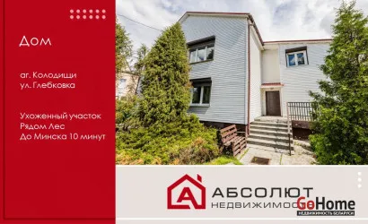  Купить дом
