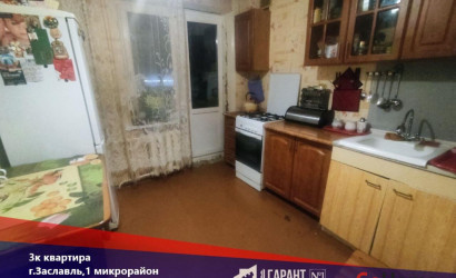 Купить 3-комнатную квартиру, Заславль, Микрорайон 1 м-н. Фото 1