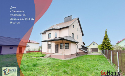 Купить дом, Заславль, Ясная ул., 9 соток. Фото 1
