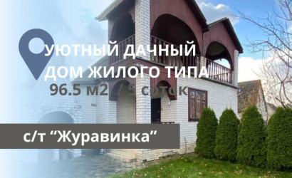 Купить дом в деревне, Журавинка ОАО Савушкин продукт, 5 соток. Фото 1