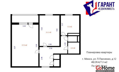 Купить 2-комнатную квартиру, Минск, Панченко ул., 12 (Фрунзенский район). Фото 1