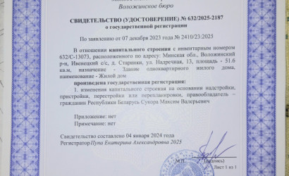 Купить дом в деревне, Старинки, Надречная, д.13, 7 соток. Фото 18