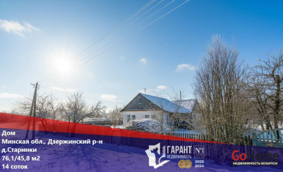 Купить дом, Старинки, Новая ул., 14 соток. Фото 8