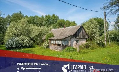  Крапивники
