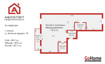 Купить комнату, Минск, Виталия Цвирко, 73(Советский район). Фото 2