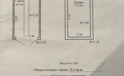 Продажа гаража, Минск, ул. Шаранговича, д. 11 к.1, 31 кв.м.