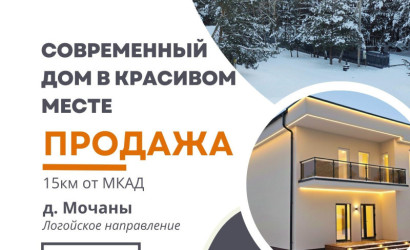 Купить коттедж, Мочаны, Жемчужный 3-ий пер., 10, 13 соток. Фото 1