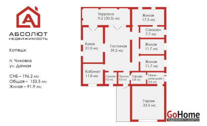 Купить дом, Чижовка, Дачная, 20 соток. Фото 14