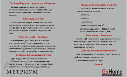 Купить дом, Минск, Столетова проезд, 4.83 соток. Фото 25