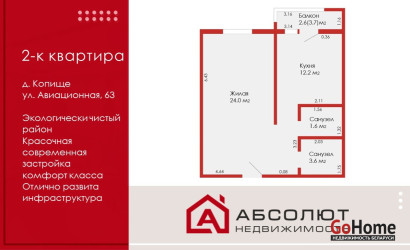 Купить 2-комнатную квартиру, Копище, Авиационная, 63. Фото 1